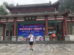 -云梦山
