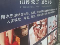 -君悦会影院足道·SPA•推拿(江桥店)