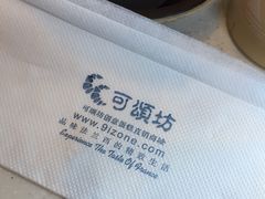-可颂坊(中心书城店)