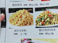 菜单-蜀都餐厅(凤池店)