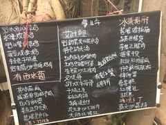 菜单-园林美食城·本土农家菜(杨和镇店)