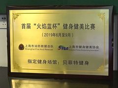 -贝菲特游泳健身(徐泾店)