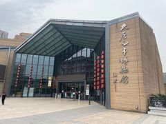 -西安大唐西市博物馆