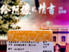 -英皇电影城(英皇集团中心IMAX店)