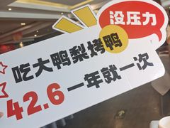 -大鸭梨(天通西苑店)