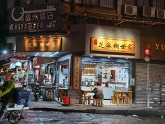 门面-芝麻糊世家(西华店)