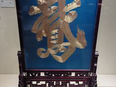 -杭州工艺美术博物馆
