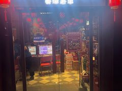 -好介口深夜酒馆(梅江店)