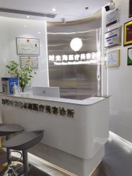 -时光海科学美肤中心