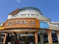 -盆满钵满·国家非遗传承(云台店)