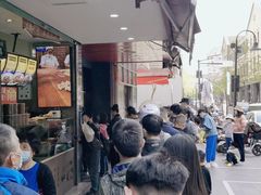 -吴山烤禽 (吴山路店)