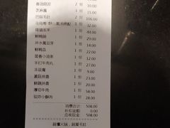 账单-巴奴毛肚火锅(永明路店)