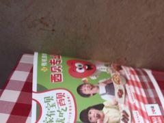 -西贝(武汉天地店)
