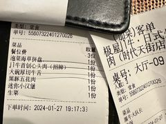 -極屋鮨牛 · 烧肉酒场(时代C馆店)