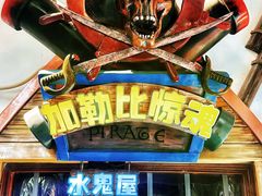 -温都水城·水梦奇缘