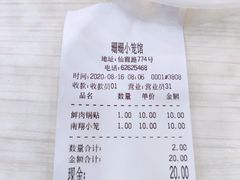 -珊珊小笼馆(仙霞路店)