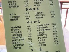 -漁耕小厨农家院(武当山店)
