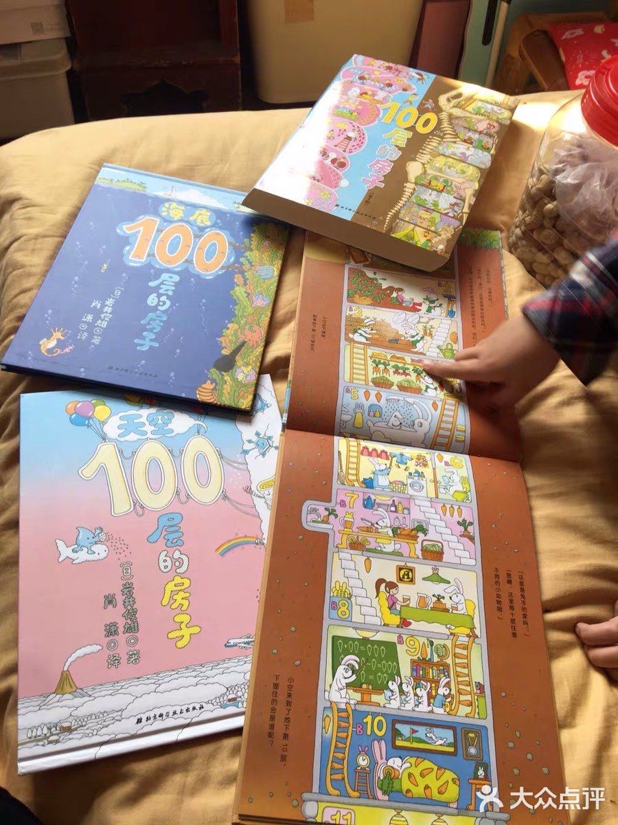 让小朋友可以猜测接下来的10层住的是什么动物