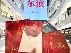 -远大购物中心(南岗店)