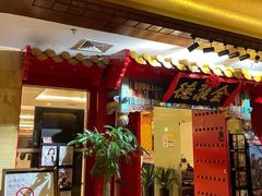 -全聚德(上海首店浦东店)