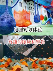 -反弹蹦床公园·亲子乐园·团建·派对(巴南万达店)