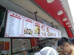 -清泉阁包子饺子·刀削面(五一店)