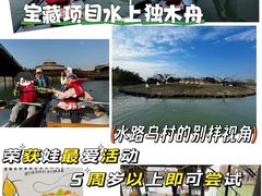 -乌村