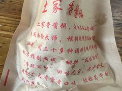 -松盛糕团店(红旗桥店)