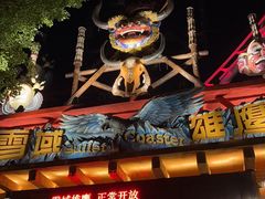 -深圳欢乐谷