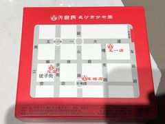 -火宫殿(五一大道分店)