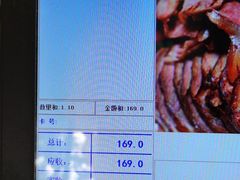-年记·兴顺斋 牛街清真熟食小吃店