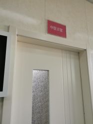 -五洲妇儿医院