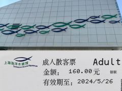 -上海海洋水族馆