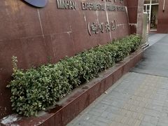 -闵行区实验小学(畹町校区)