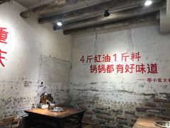 大堂-四小区火锅·巷子里的重庆火锅(花照壁店)