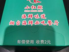 -小红鲸·海鲜餐厅(轸大路店)