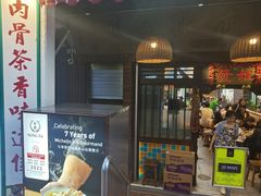 -松發肉骨茶(克拉码头店)