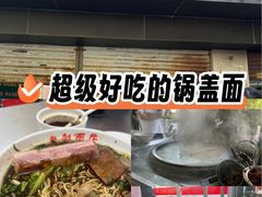 -老赵面店(大西路店)