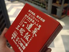 -湘当爱·鲜煮现炒(松岗立业路店)
