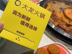 -大龙火锅(龙潭寺旗舰店)