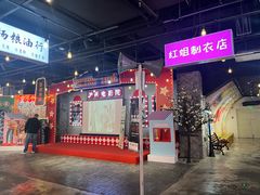 -豪享来(我格广场店)