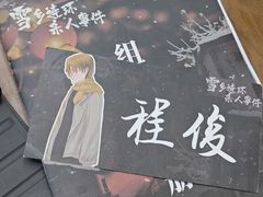 -戏精管理局·剧本杀·桌游·血染钟楼