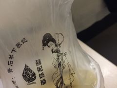 -苏妃奶酪(平江路店)