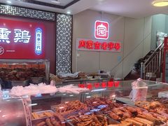 -张金涛熏鸡(x560店)