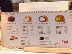 -西树泡芙(蓝色港湾店)