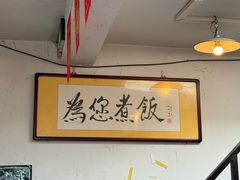 -七寻八找·胡同菜