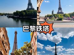 -埃菲尔铁塔