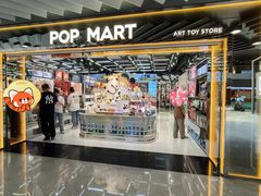 -泡泡玛特POPMART(侨福芳草地店)