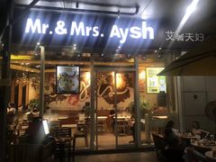 门面-艾薯夫妇Aysh(福田星河COCOPark店)