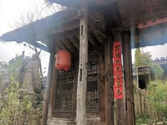 -驿舍·民國老营房院子私房菜(科学会堂店)